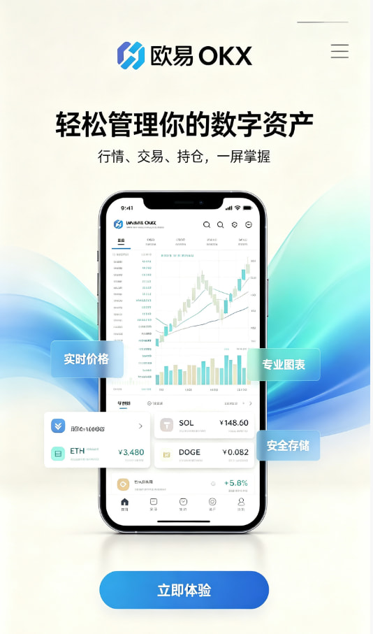 下载欧交易所app使用教程配图